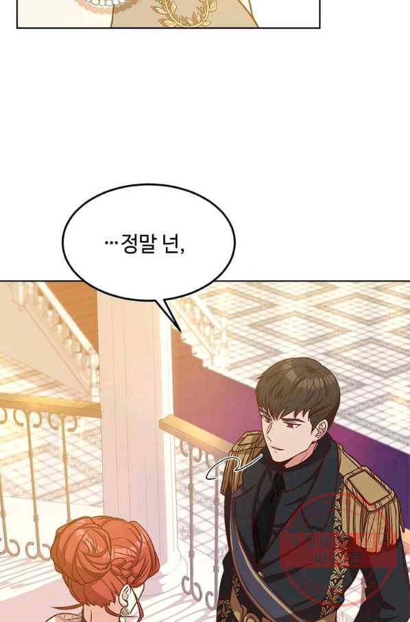 패왕에게 비서가 필요한 이유 41화 57
