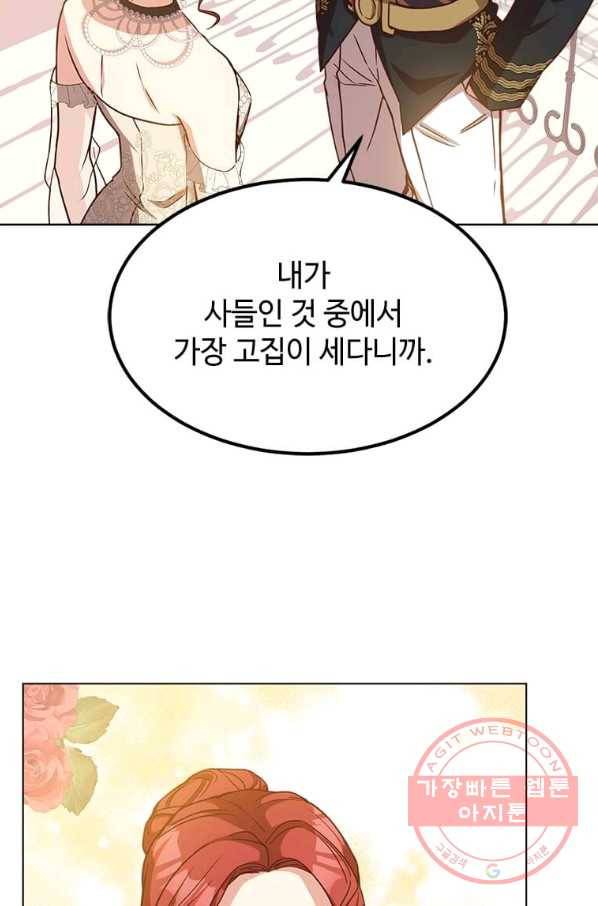 패왕에게 비서가 필요한 이유 41화 58