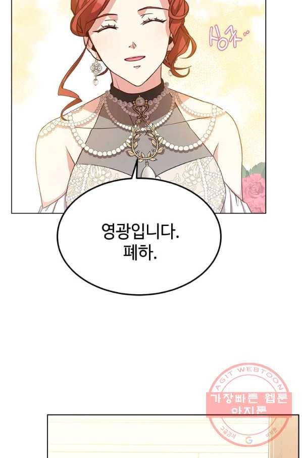 패왕에게 비서가 필요한 이유 41화 59