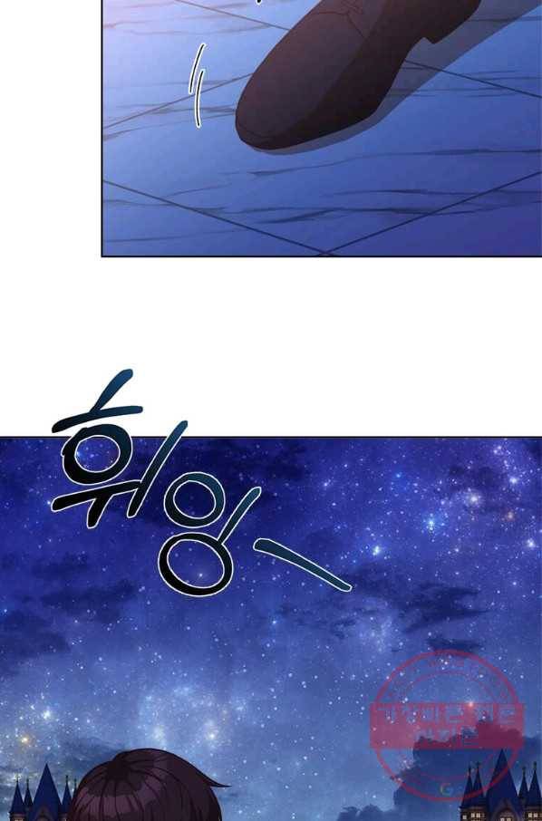 패왕에게 비서가 필요한 이유 41화 64