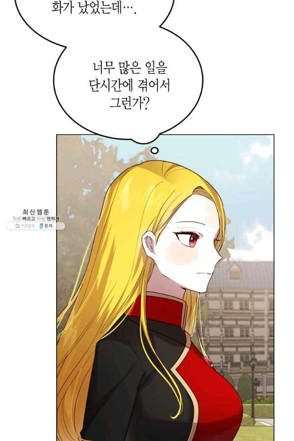 이 소원은 취소 36화 4