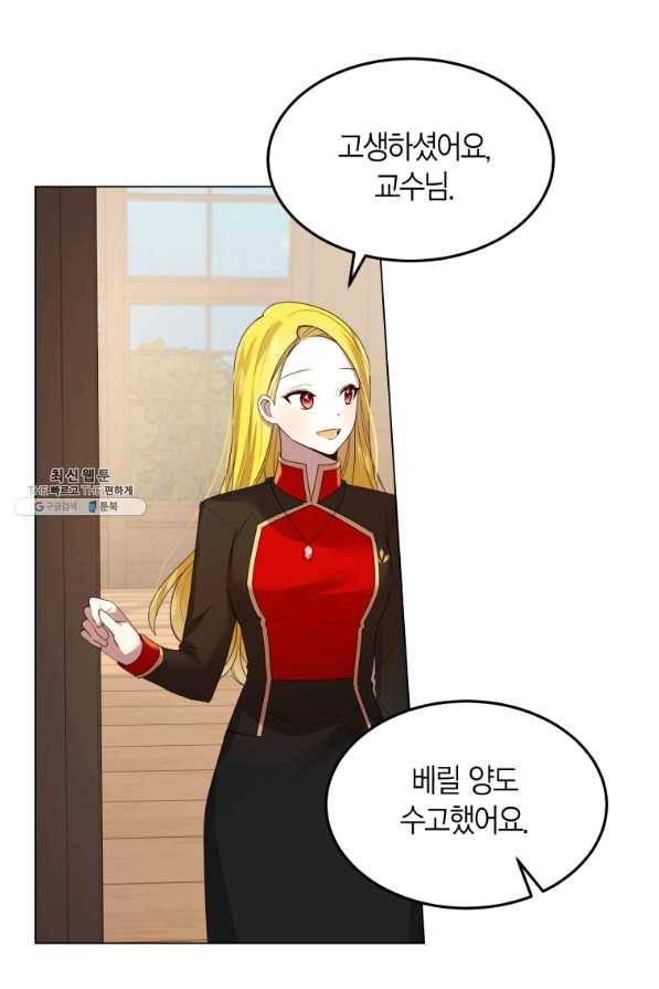 이 소원은 취소 36화 8