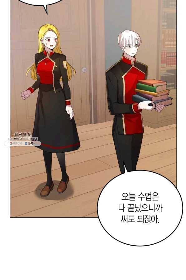 이 소원은 취소 36화 11