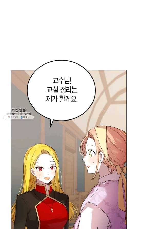 이 소원은 취소 36화 12