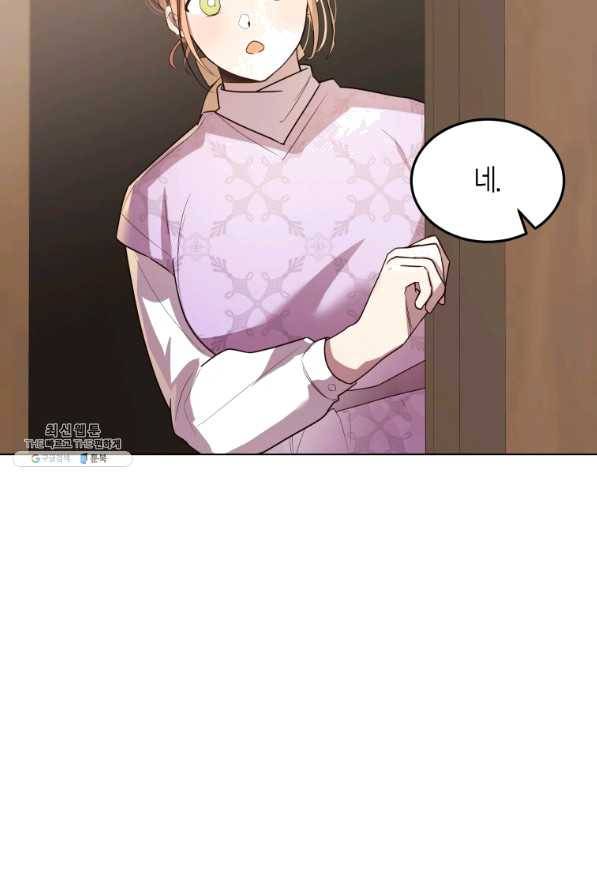 이 소원은 취소 36화 14