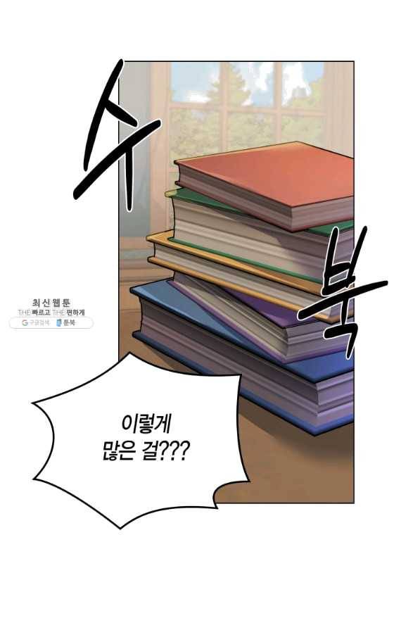 이 소원은 취소 36화 18
