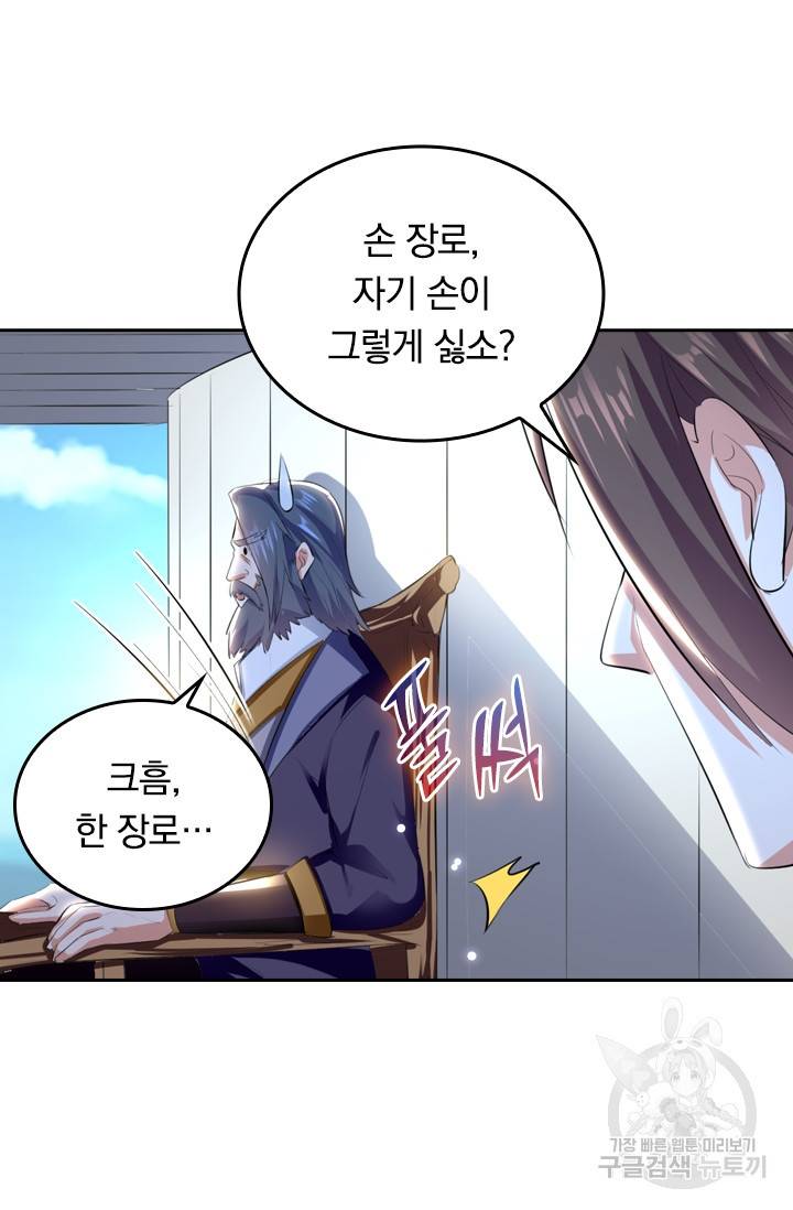 최강무혼 11화 4