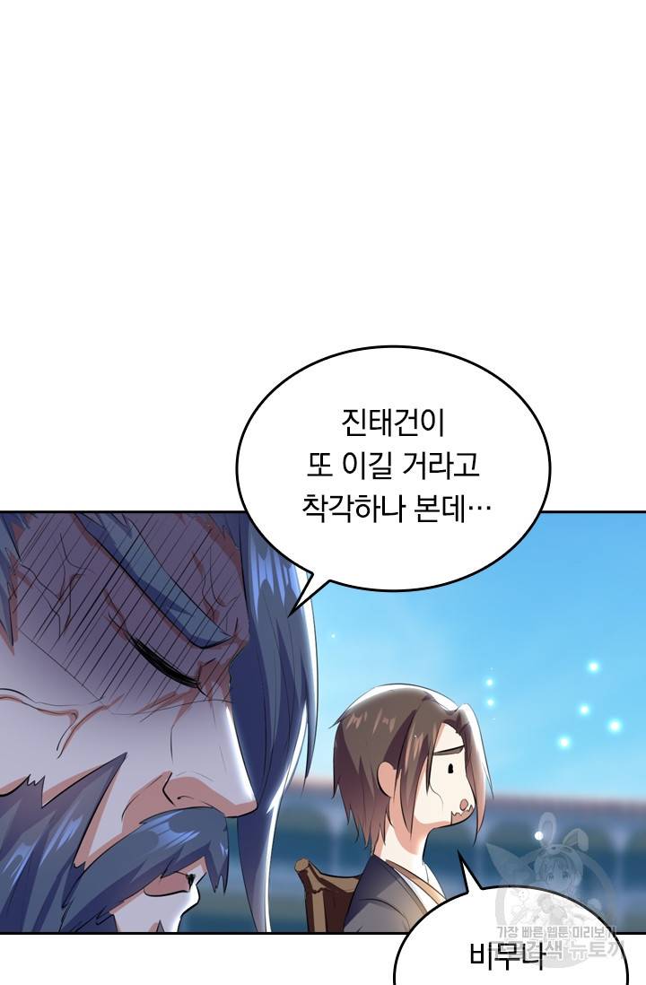 최강무혼 11화 5