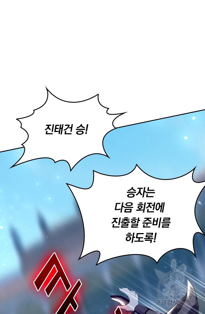 최강무혼 11화 7