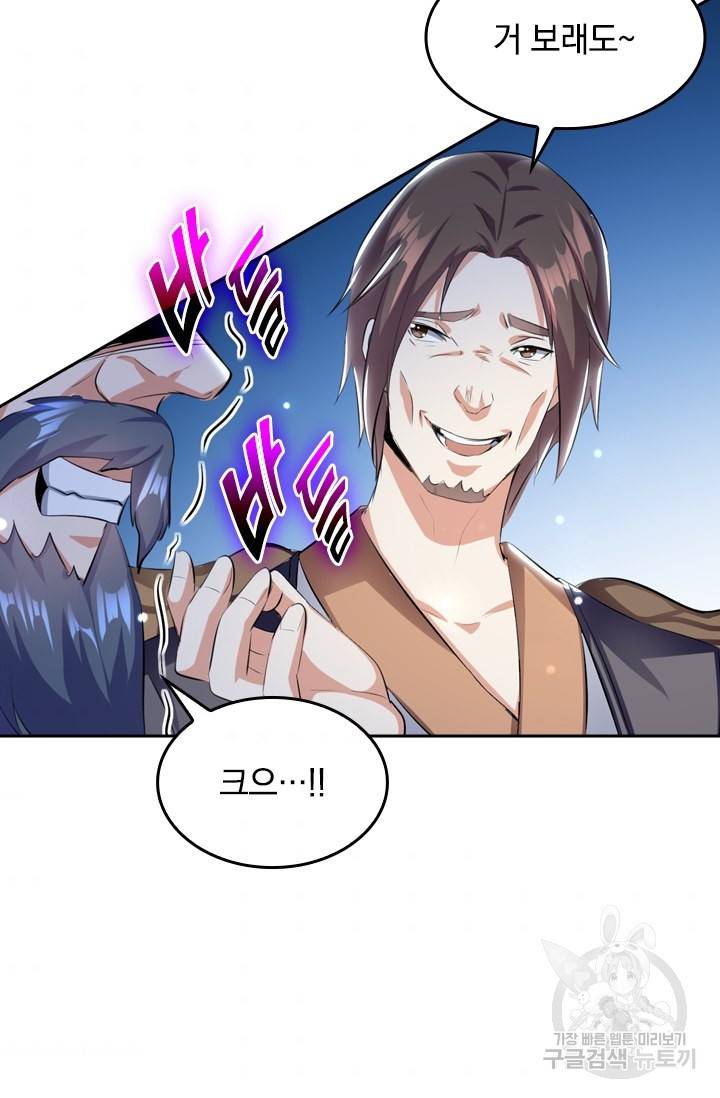 최강무혼 11화 9