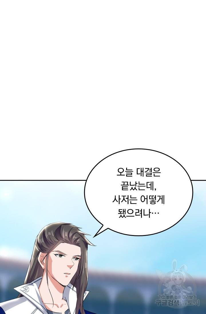 최강무혼 11화 11