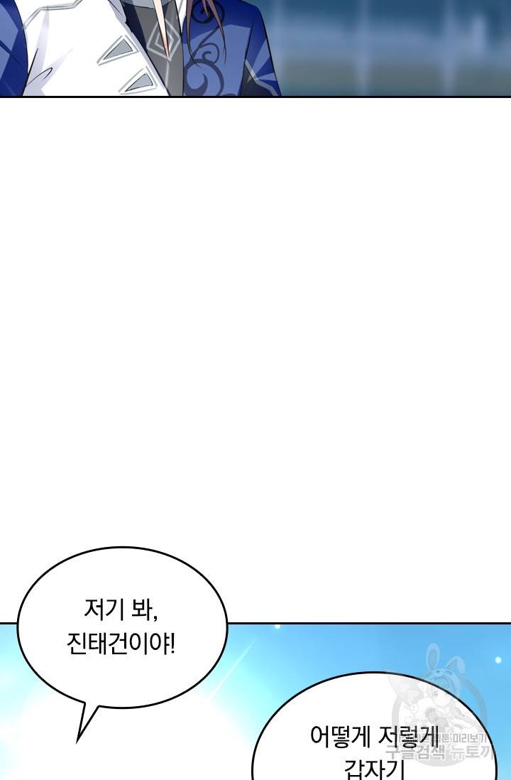 최강무혼 11화 12
