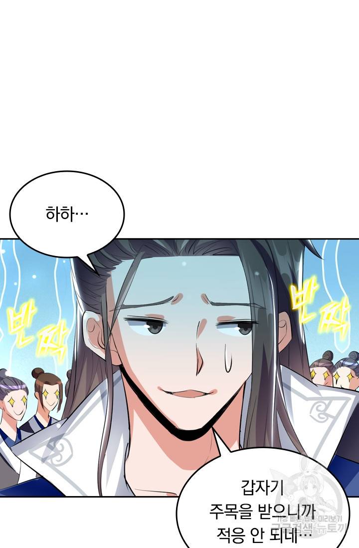 최강무혼 11화 14