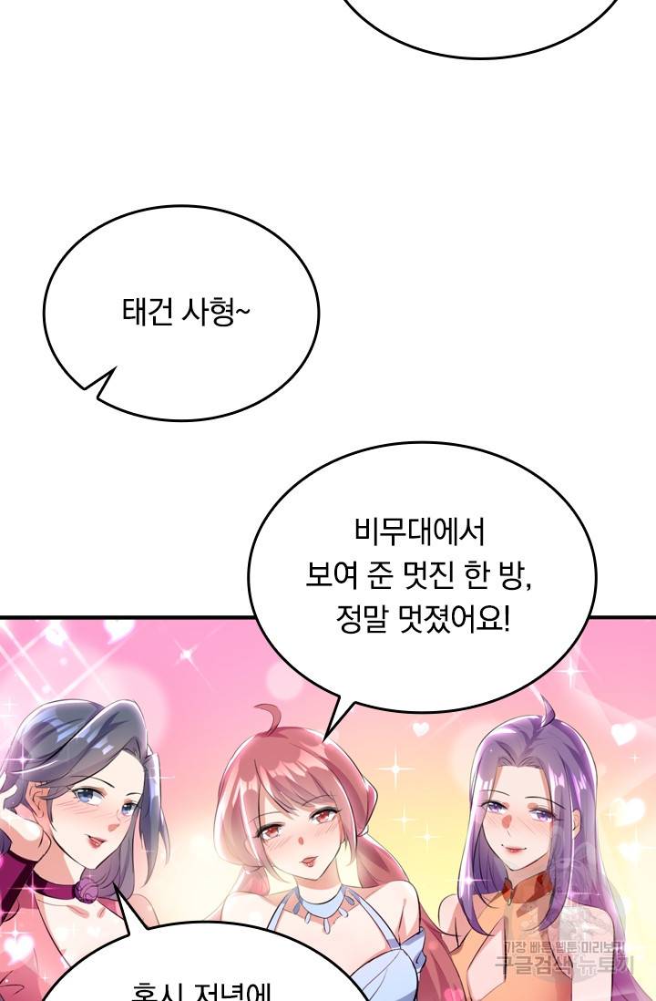 최강무혼 11화 15