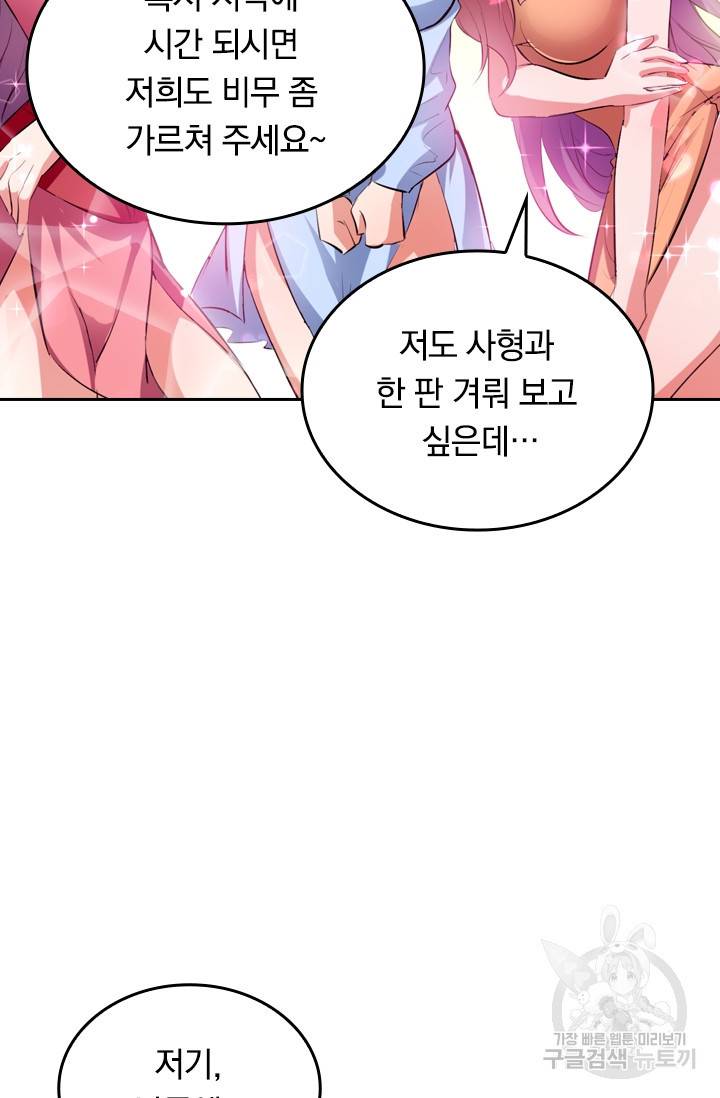 최강무혼 11화 16