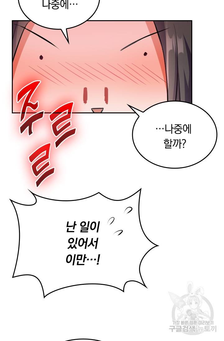 최강무혼 11화 17