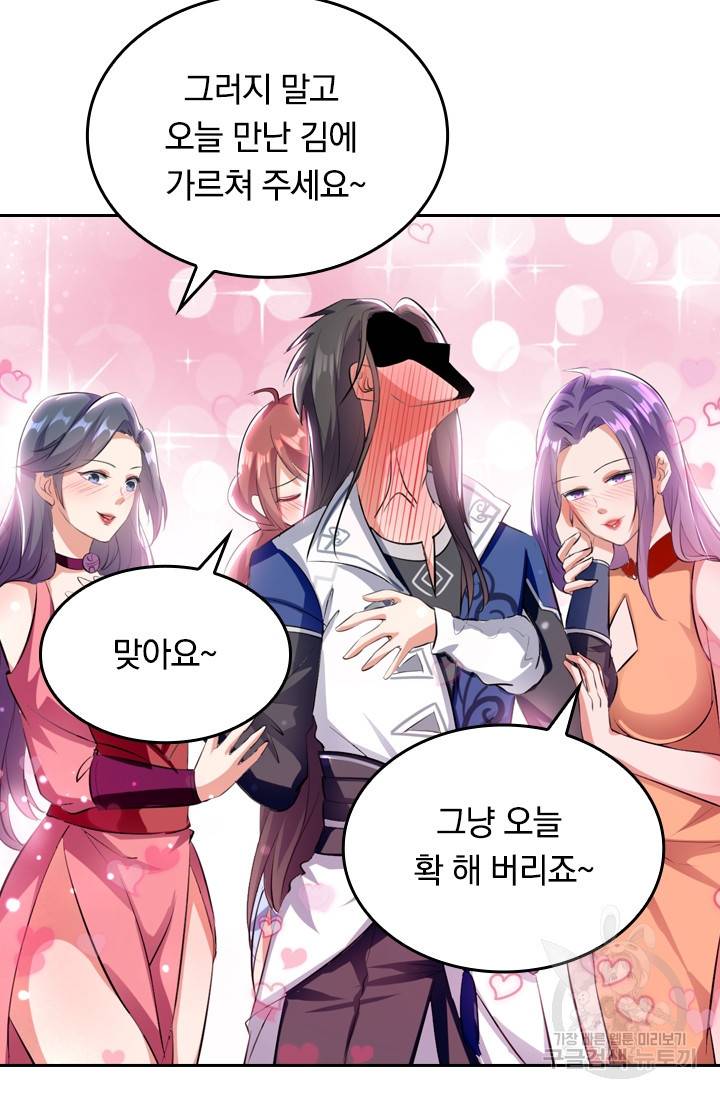 최강무혼 11화 18