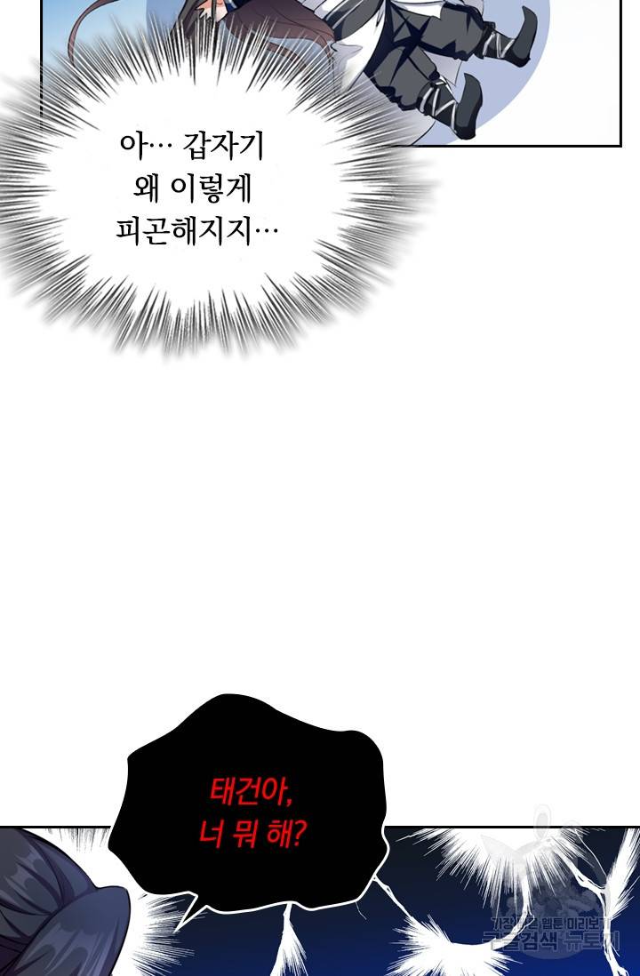 최강무혼 11화 20