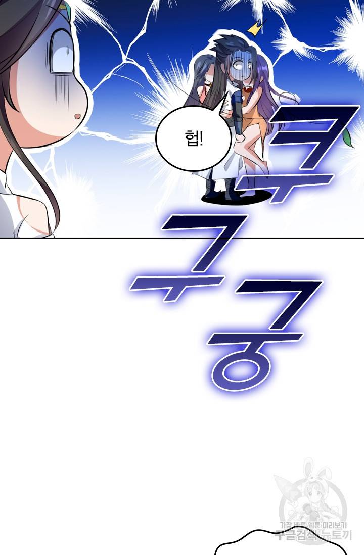 최강무혼 11화 21