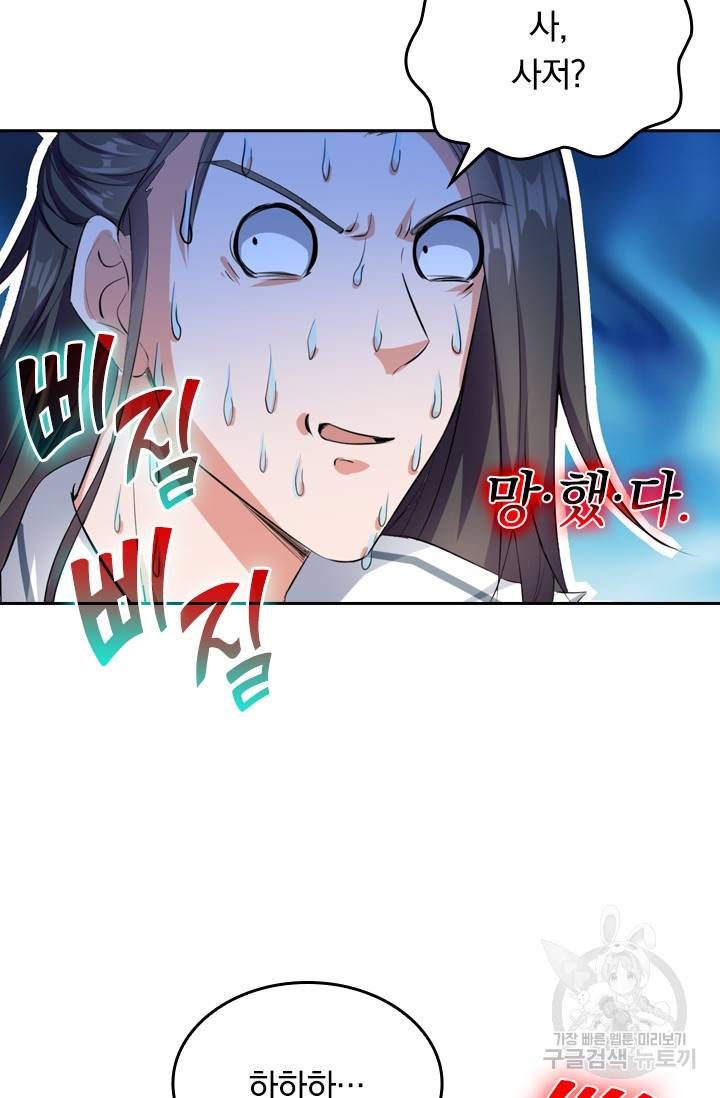 최강무혼 11화 22