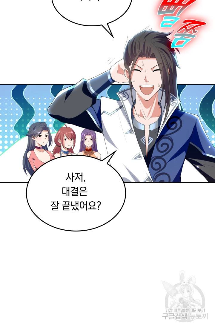 최강무혼 11화 23
