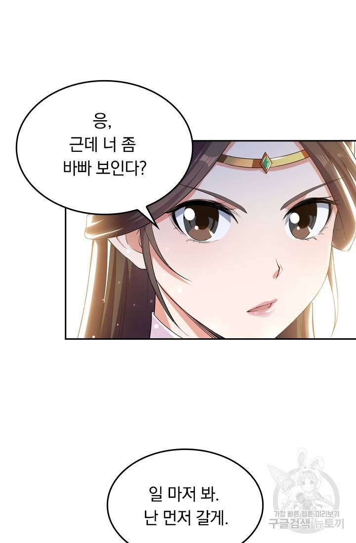 최강무혼 11화 24