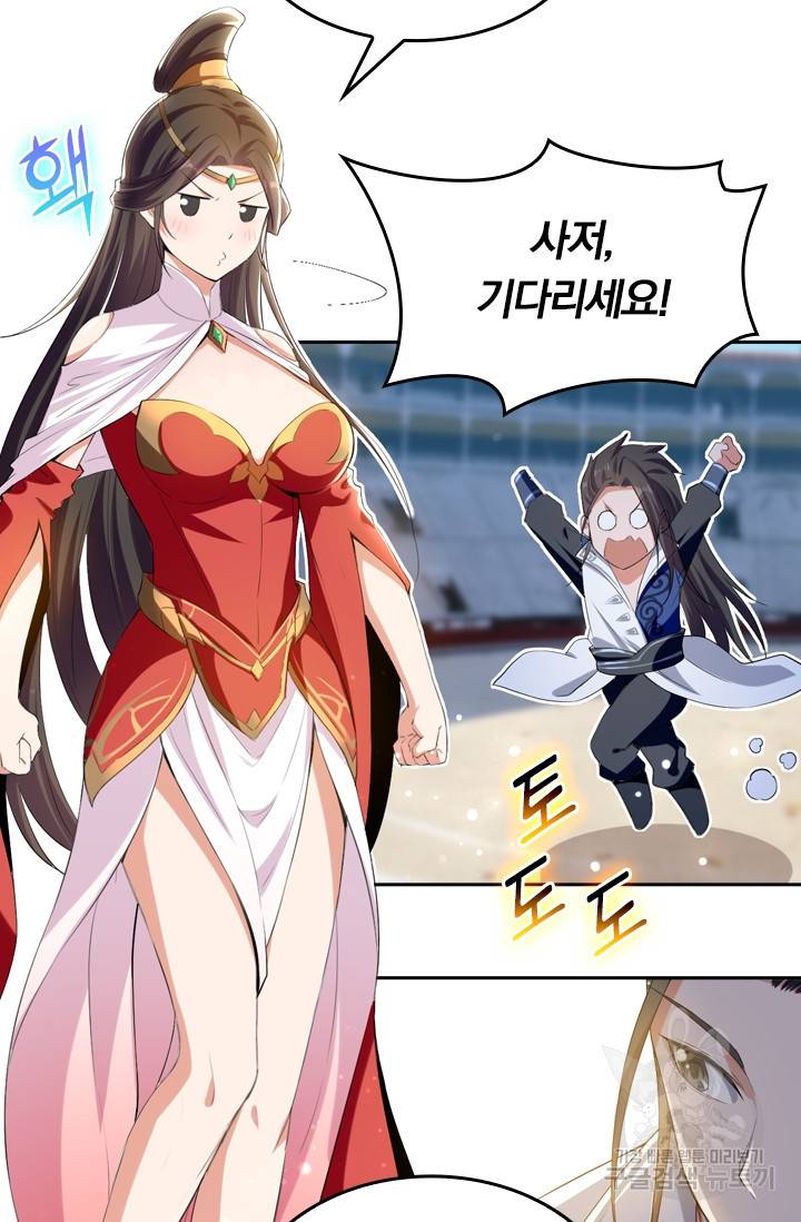 최강무혼 11화 25