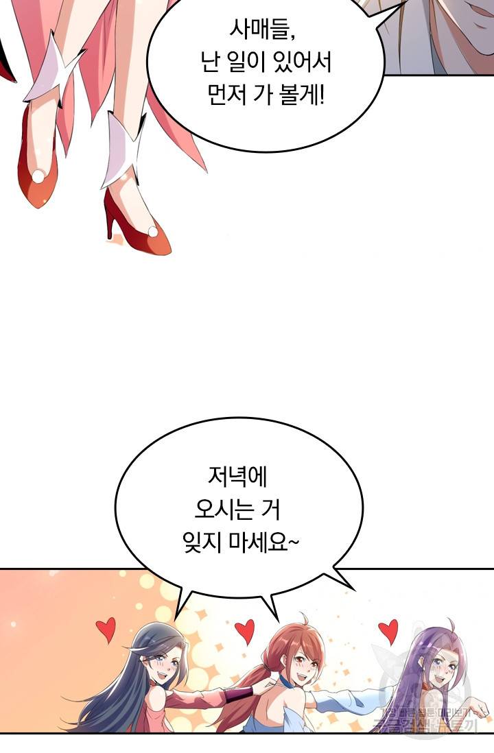 최강무혼 11화 26