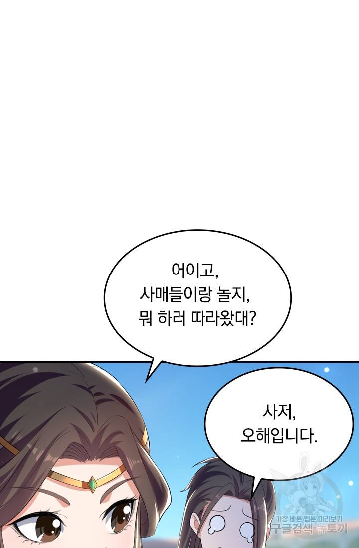 최강무혼 11화 27
