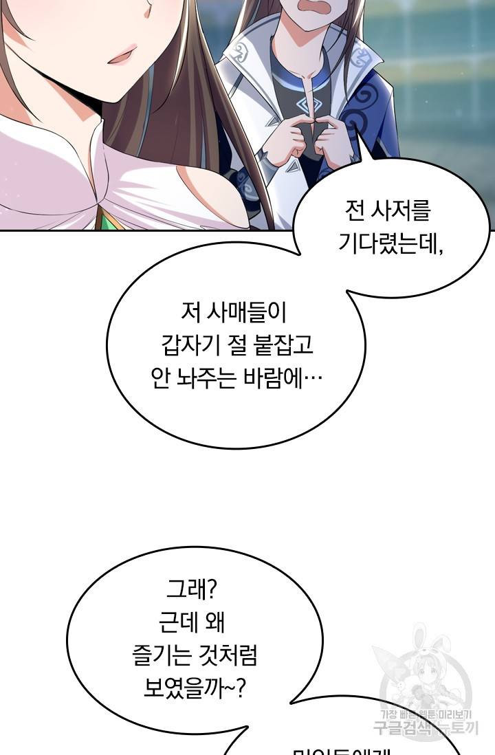 최강무혼 11화 28