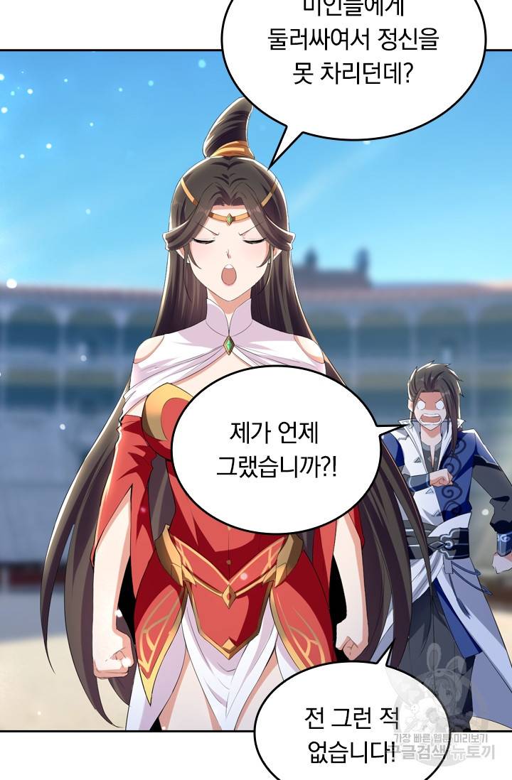 최강무혼 11화 29