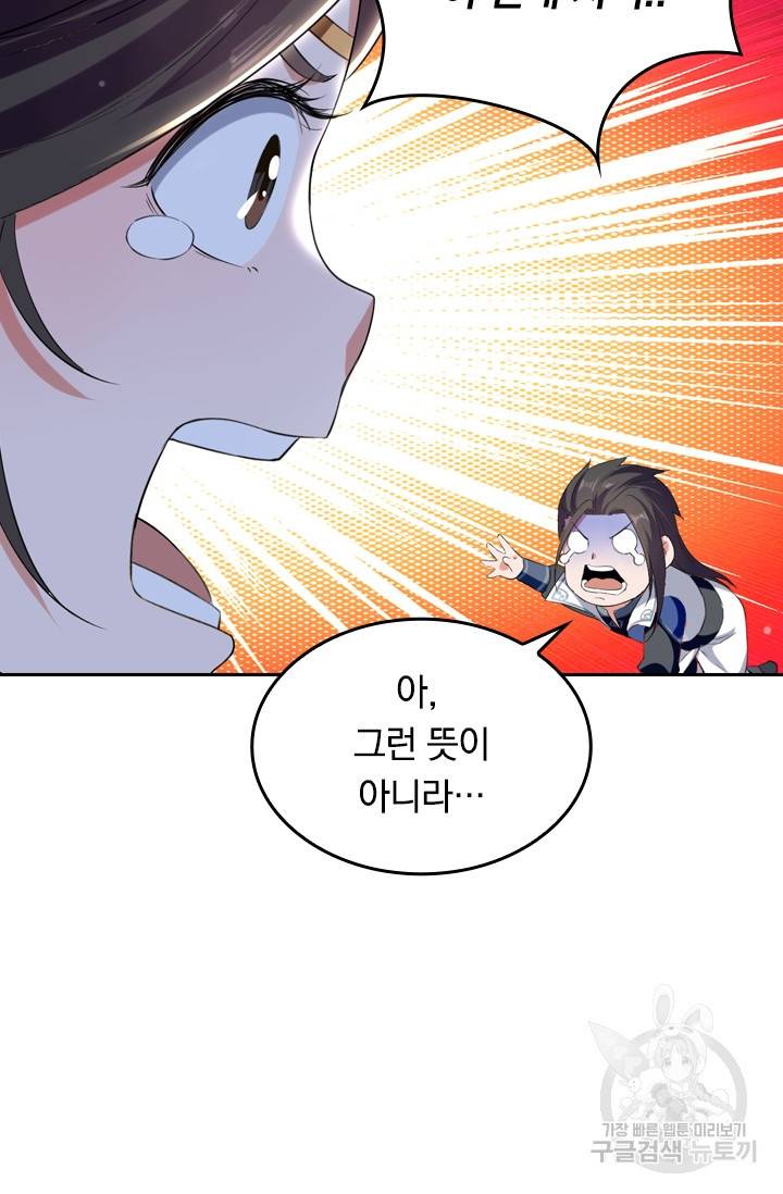 최강무혼 11화 32