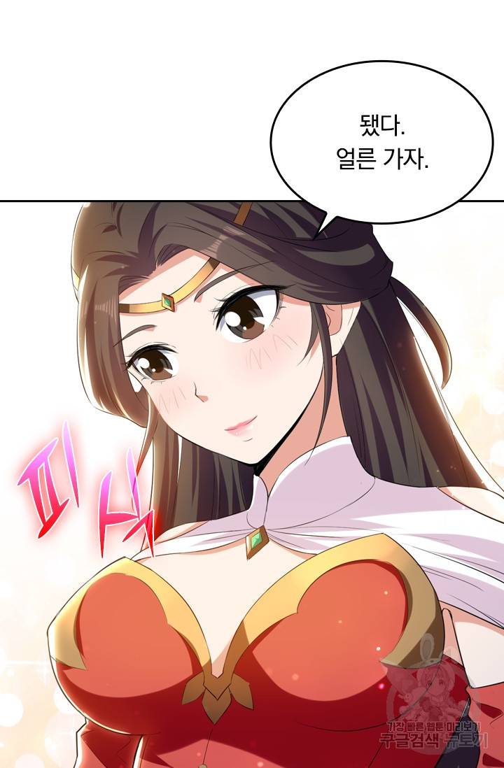 최강무혼 11화 33