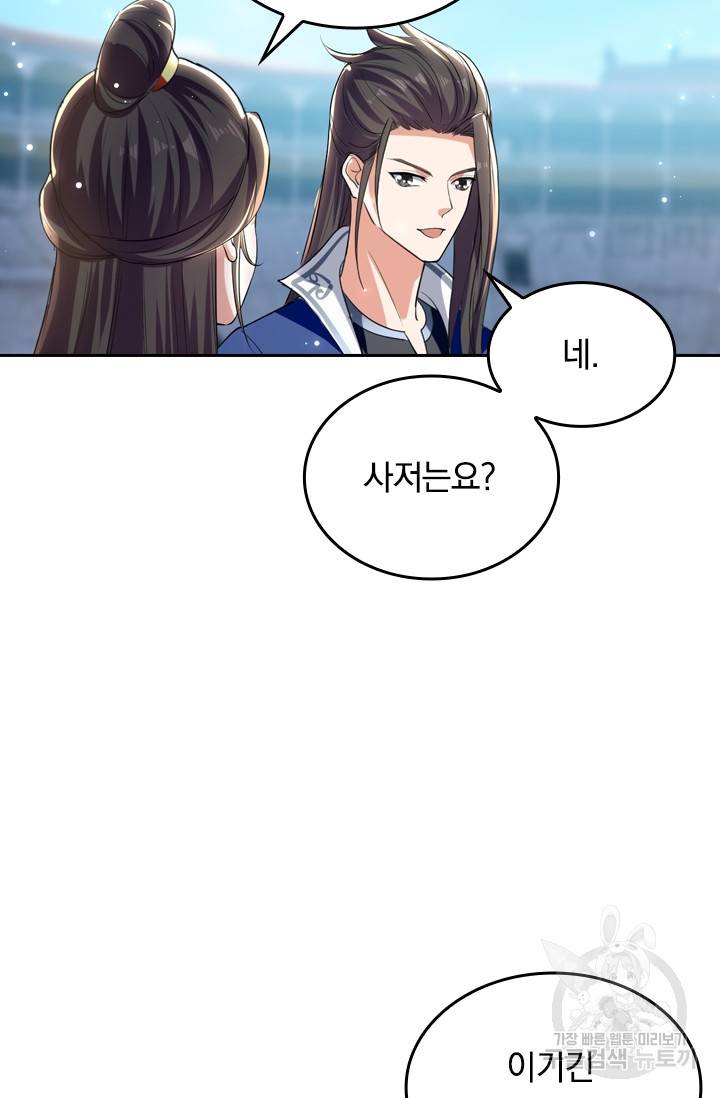 최강무혼 11화 35