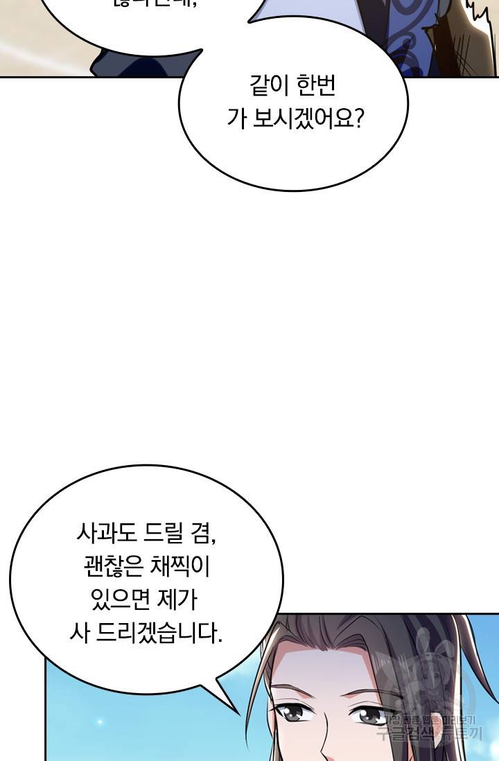 최강무혼 11화 38