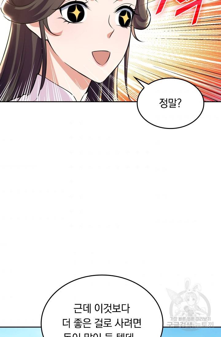 최강무혼 11화 40