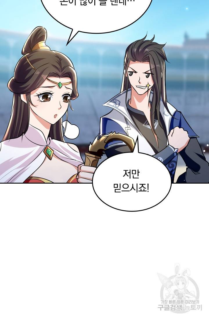 최강무혼 11화 41