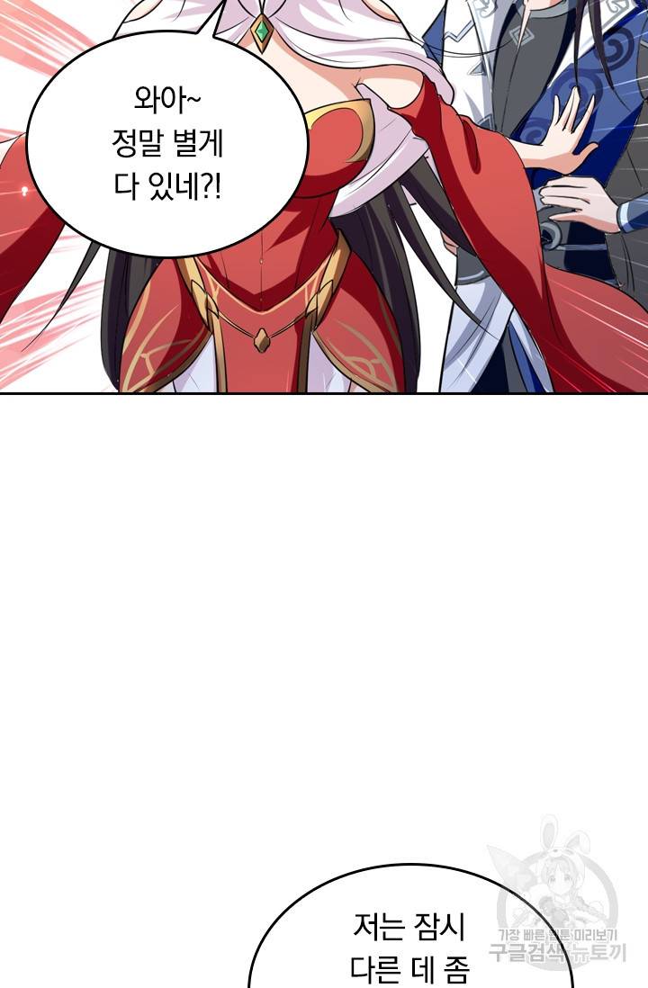 최강무혼 11화 45
