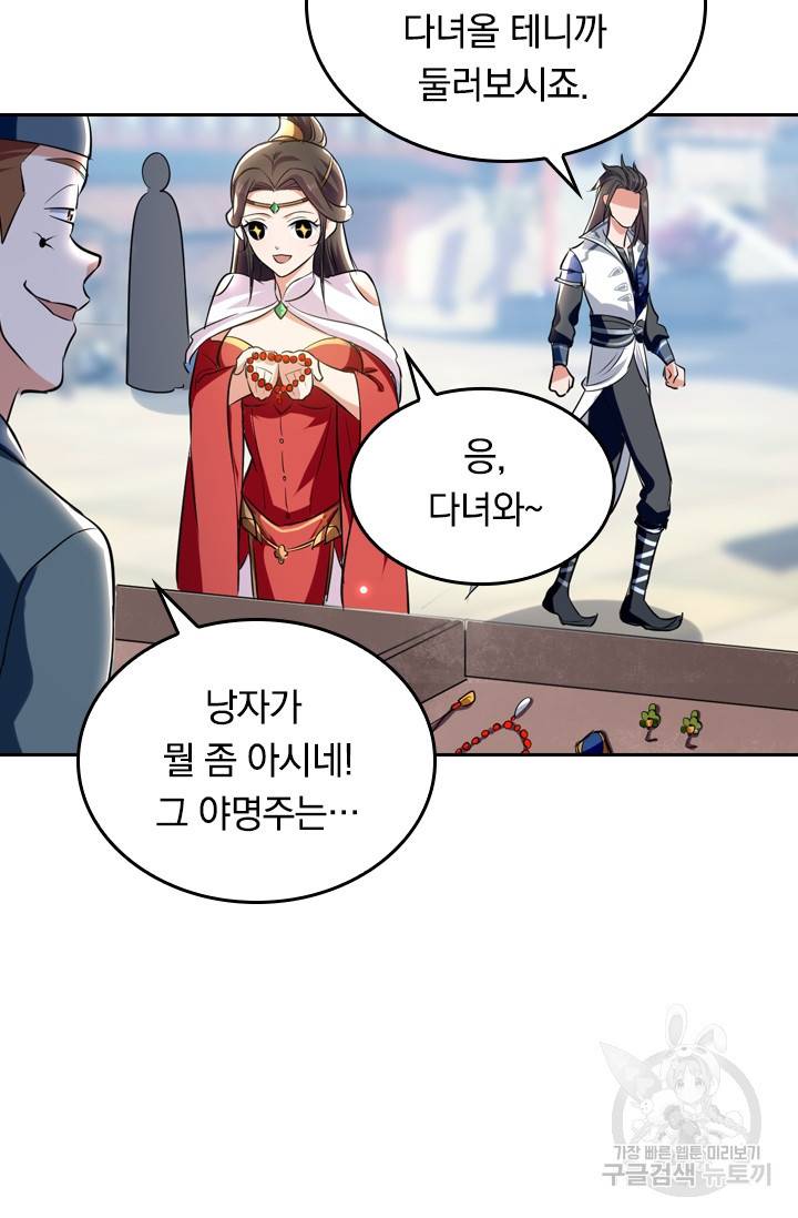 최강무혼 11화 46