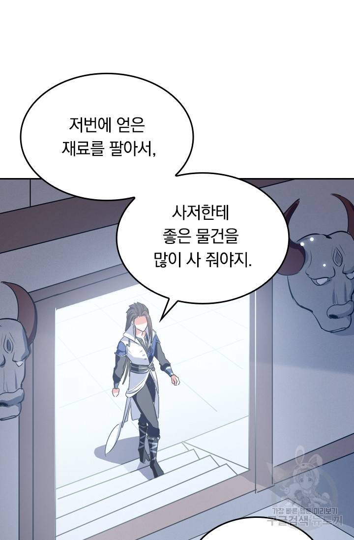 최강무혼 11화 47