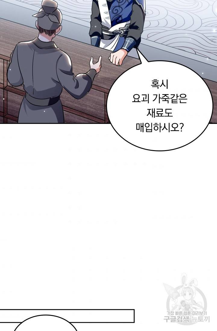 최강무혼 11화 49