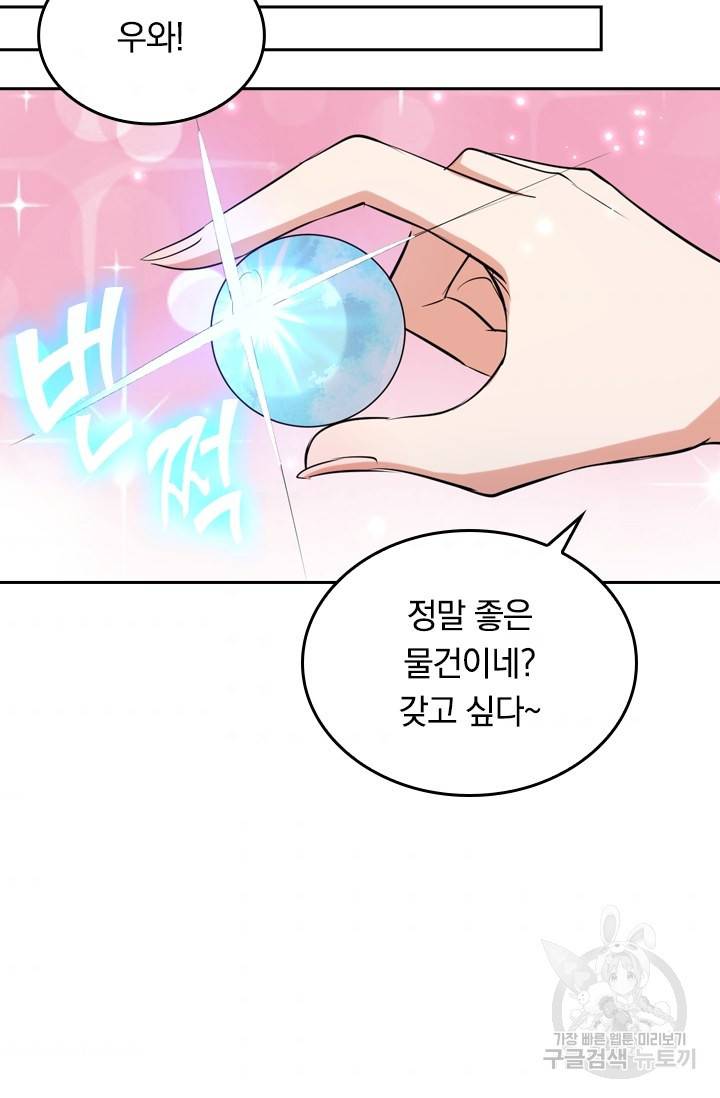 최강무혼 11화 50