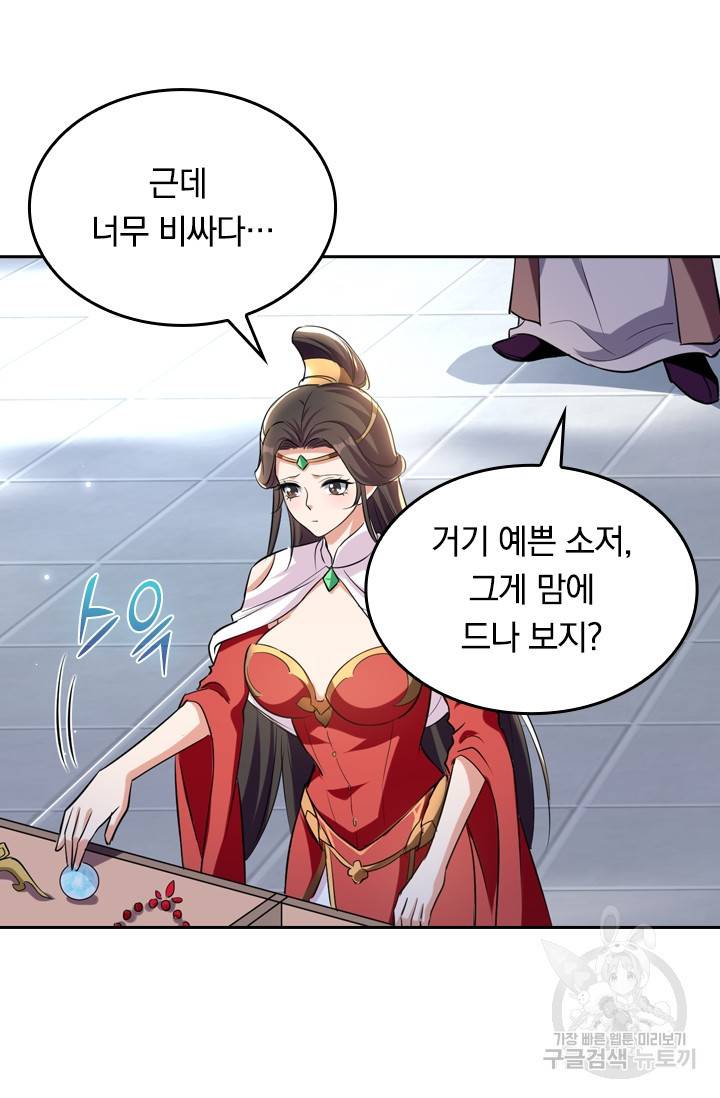 최강무혼 11화 51