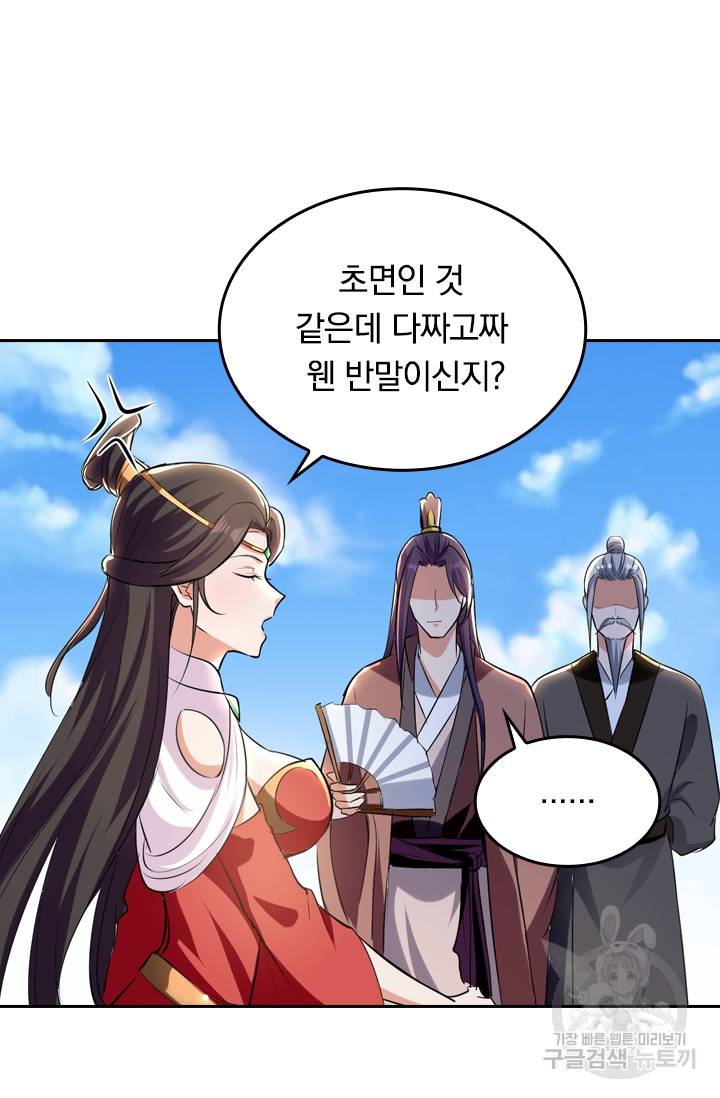 최강무혼 11화 55