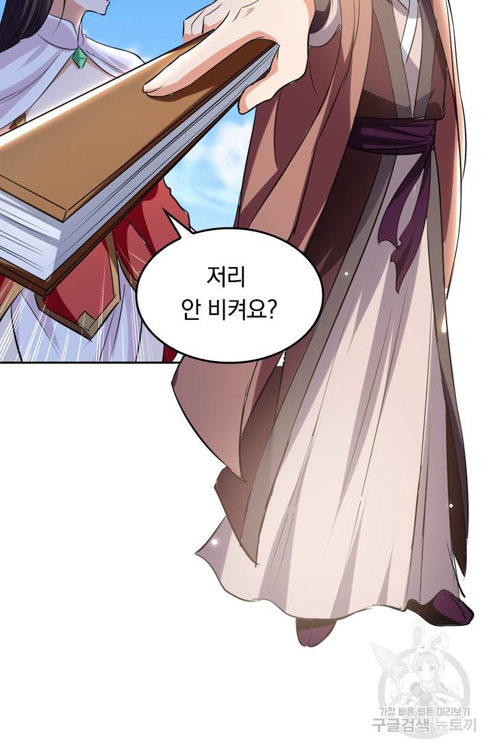 최강무혼 11화 58