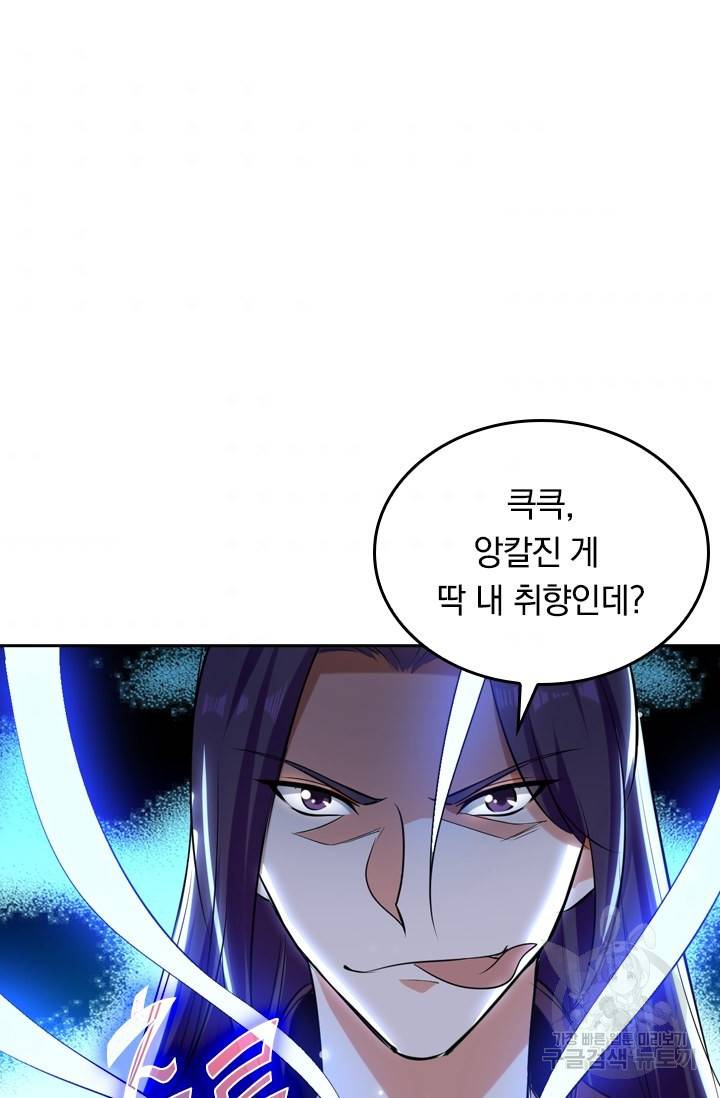 최강무혼 11화 59