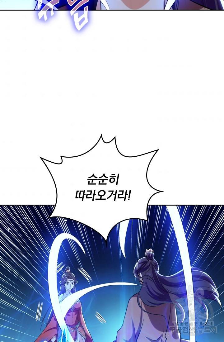 최강무혼 11화 60