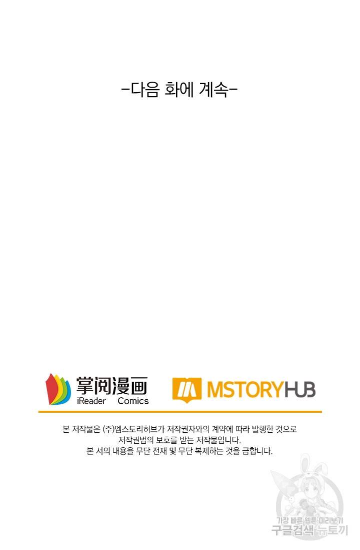 최강무혼 11화 62