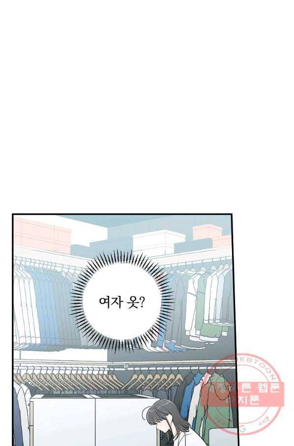 봄의 에스프레소 45화 1
