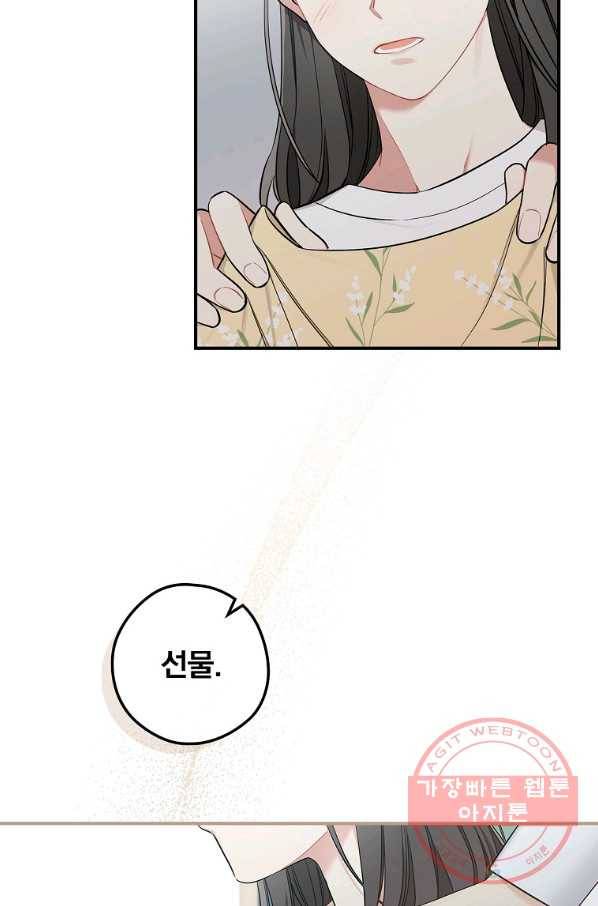 봄의 에스프레소 45화 3